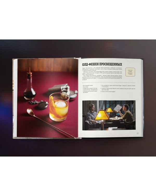 Сверхъестественное. Официальная кулинарная книга