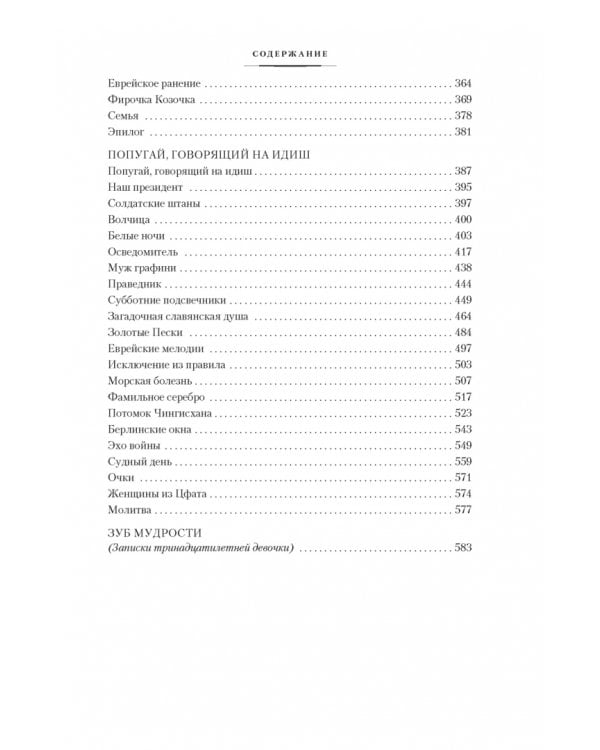 Легенды Инвалидной улицы