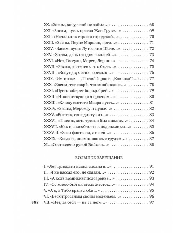 Вино в аду не по карману