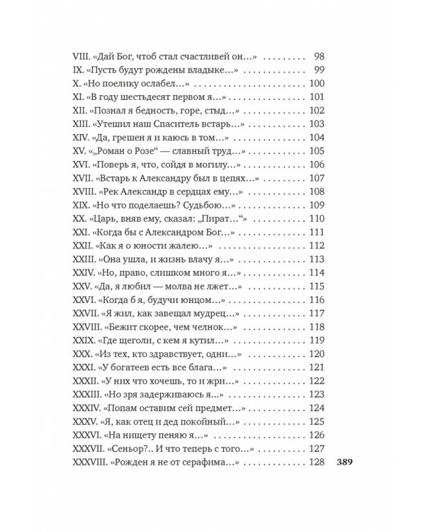 Вино в аду не по карману