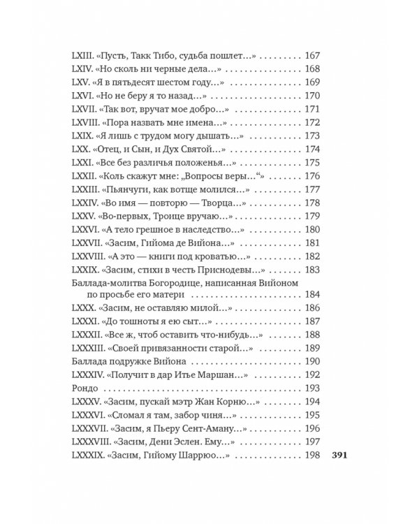 Вино в аду не по карману