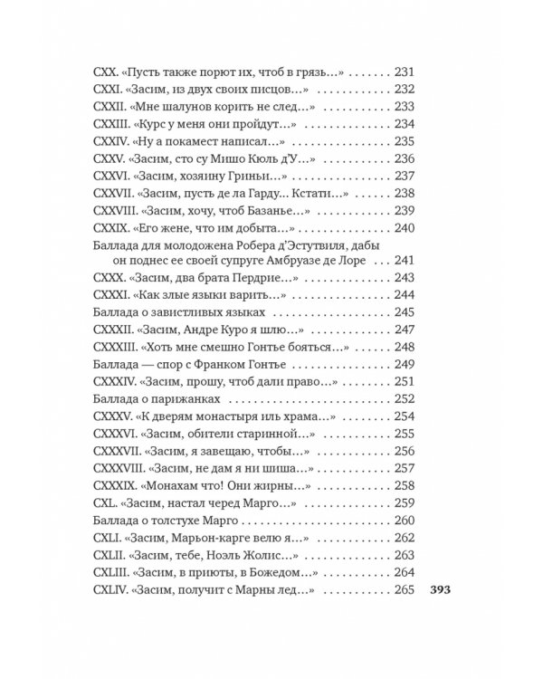 Вино в аду не по карману