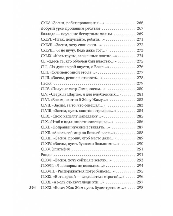 Вино в аду не по карману