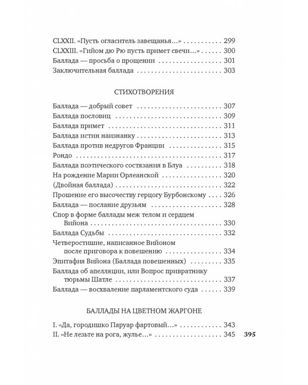 Вино в аду не по карману