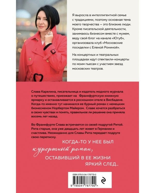 Завтра были письма