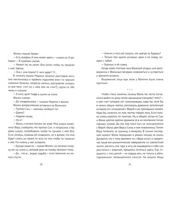 Египетское метро