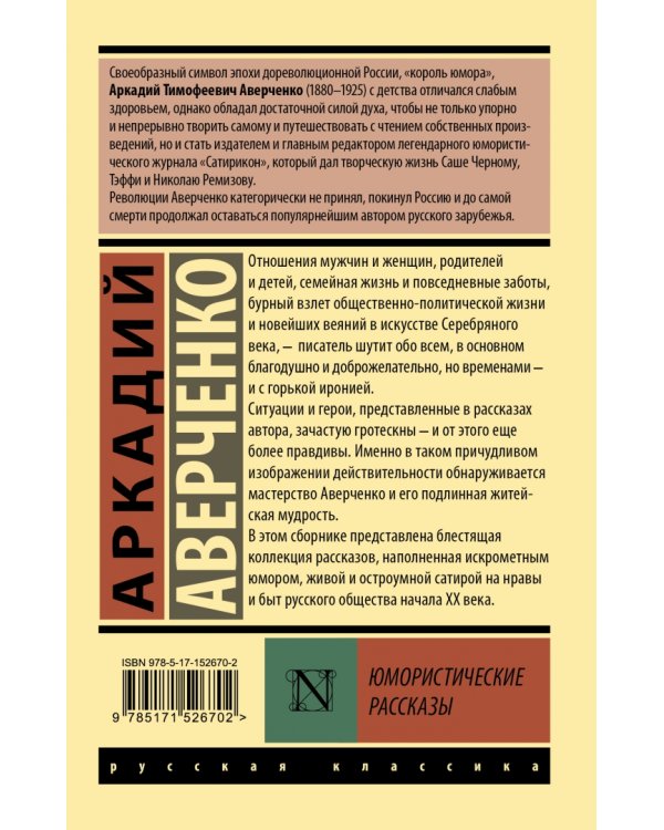 Юмористические рассказы