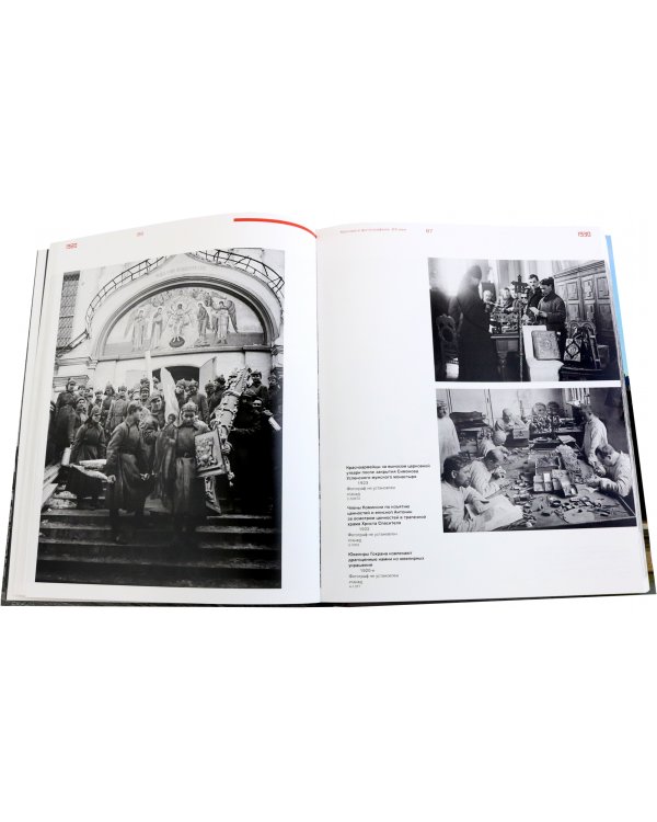 Москва в фотографиях. XX век