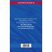 Федеральный закон "Об образовании в Российской Федерации" на 1 февраля 2023