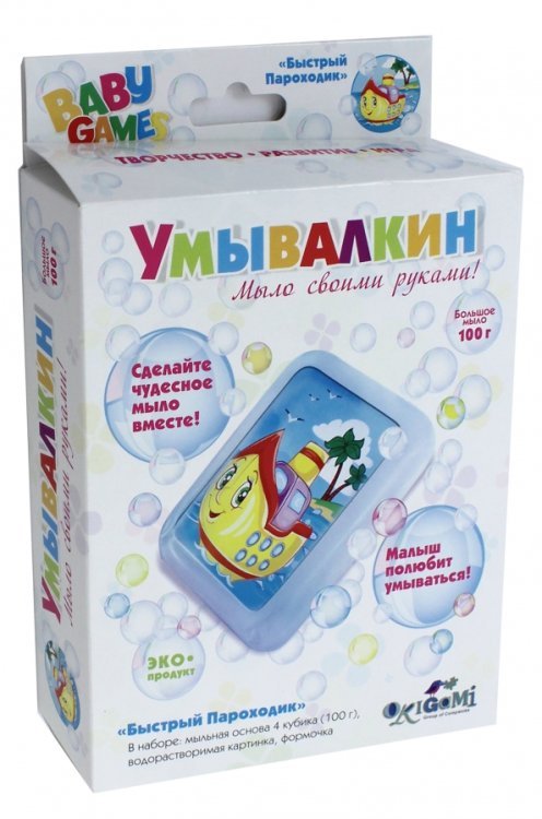 Набор для мыловарения. Мыло своими руками. Быстрый Пароходик