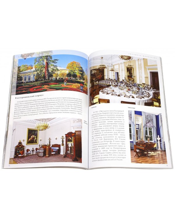 Петергоф. Путеводитель + карта