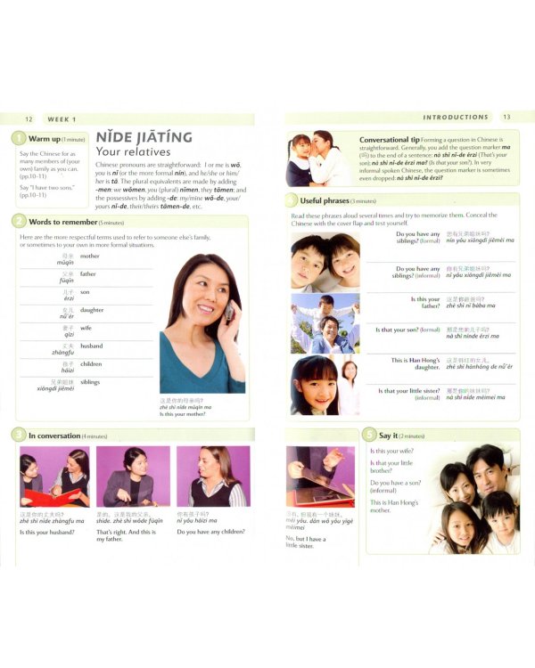 15 Minute Mandarin Chinese