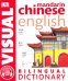 Mandarin Chinese-English Bilingual Visual Dictionary