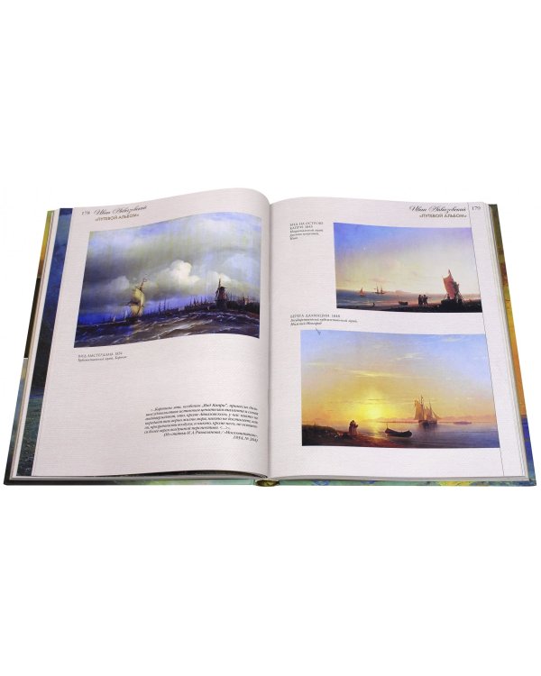 Иван Айвазовский. Великий певец моря