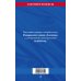Федеральный закон "О рекламе" на 2023 год