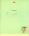 Тетрадь школьная Зверополис, 18 листов, А5, клетка, в ассортименте