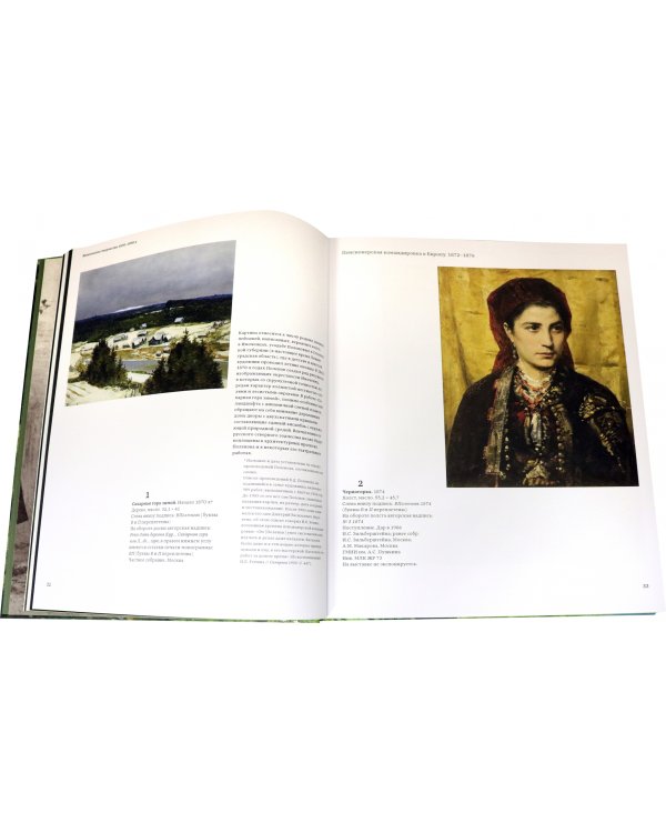 Василий Поленов