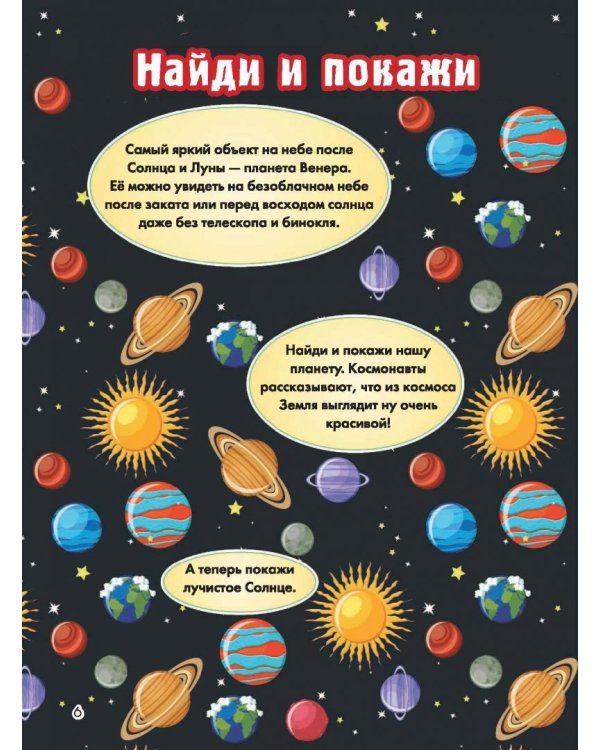 Весь космос