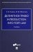 Деликтное право. Introduction into Tort Law. Учебник