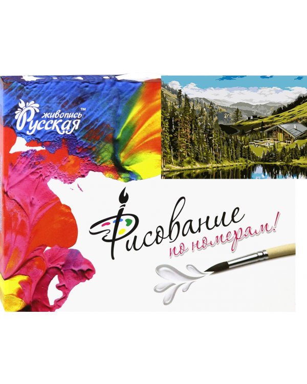 Рисование по номерам Домик на холмах