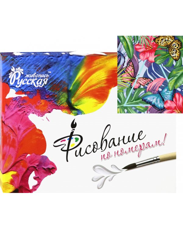 Рисование по номерам Тропическая композиция