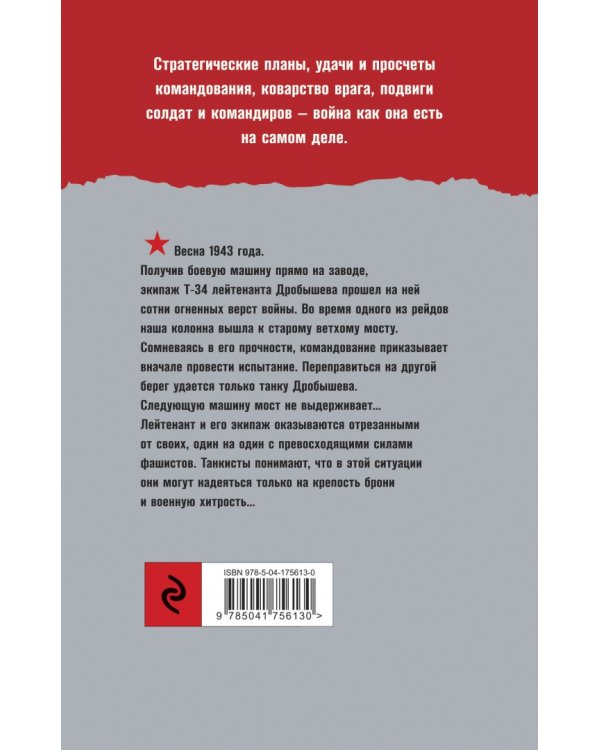 Черный шлейф атаки