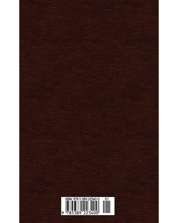 Опасные связи