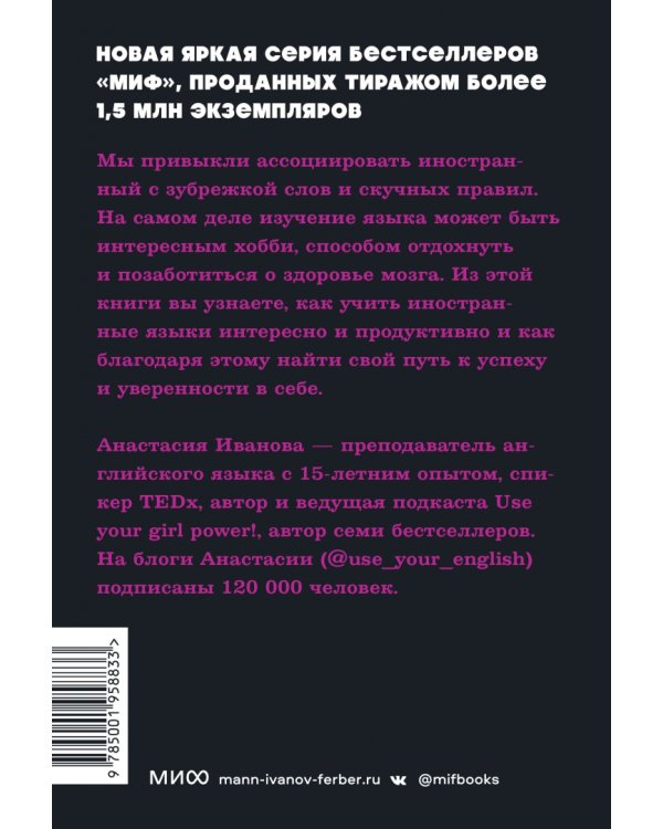Как перестать учить иностранный язык и начать на нем жить