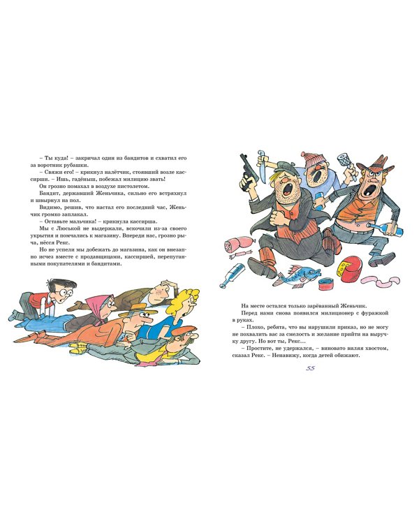 Возвращение в Страну невыученных уроков