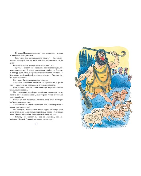 Возвращение в Страну невыученных уроков