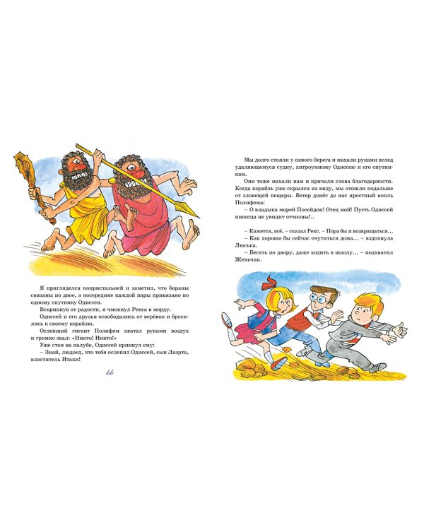 Возвращение в Страну невыученных уроков