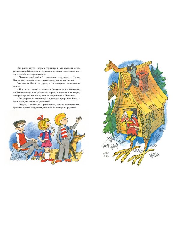 Возвращение в Страну невыученных уроков