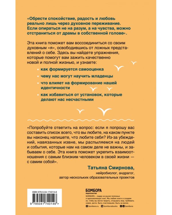 Очисти свой разум. Как обрести гармонию с собой и миром с помощью осознанности