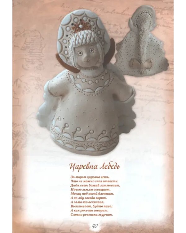 Строкою Пушкина воспеты…