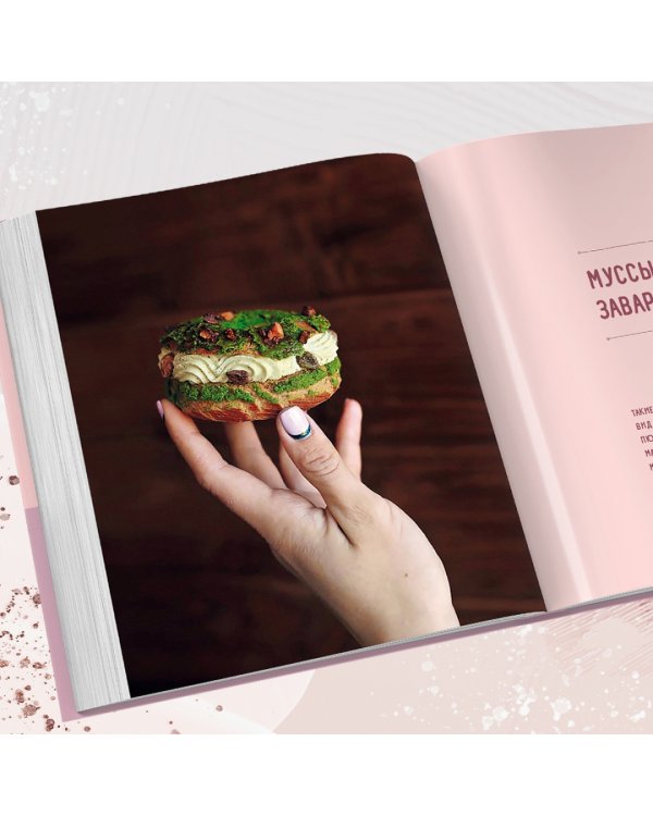 Муссовые торты. Легче легкого!