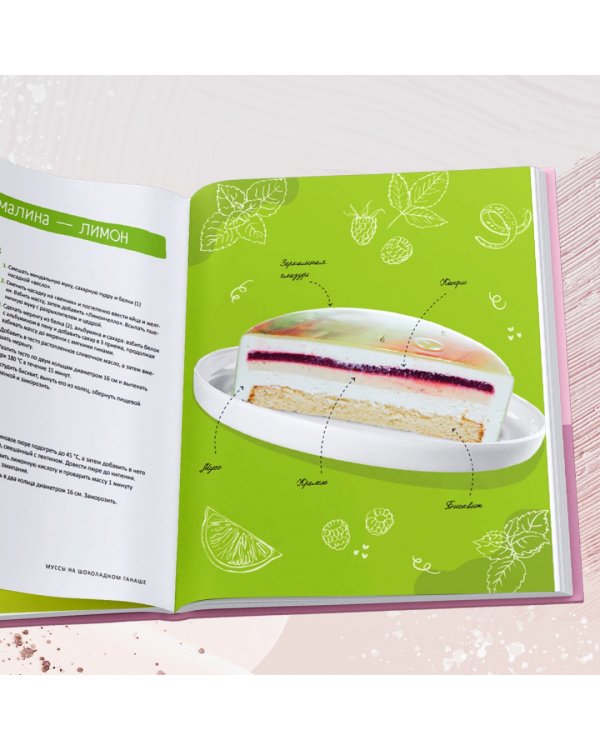 Муссовые торты. Легче легкого!