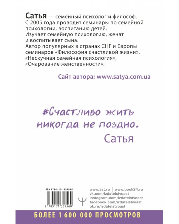 Нескучная книга о счастье, деньгах и своем предназначении