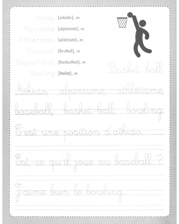 Французский язык. Прописи. Спорт. Прописные буквы