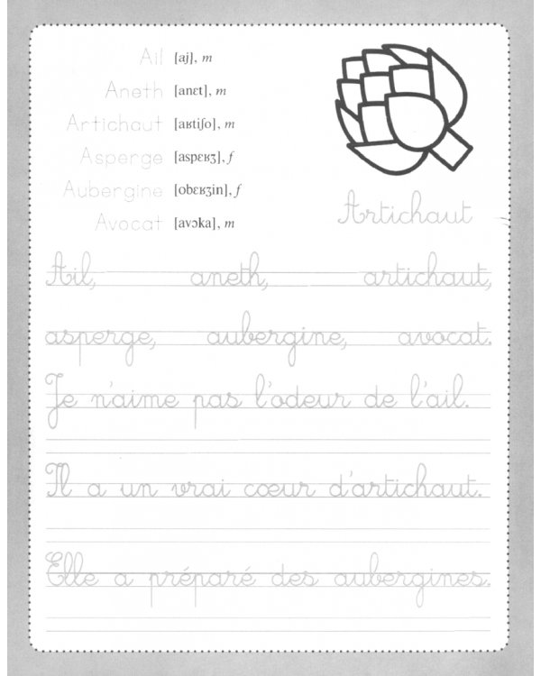 Французский язык. Прописи. Овощи. Прописные буквы