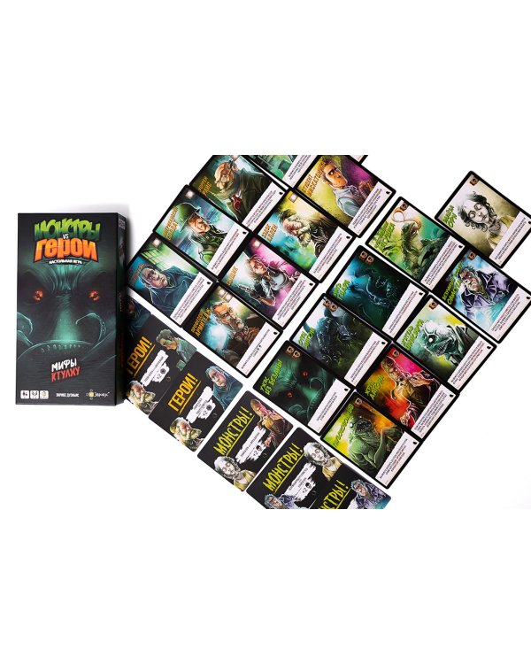 Настольная игра Монстры vs Герои. Мифы Ктулху