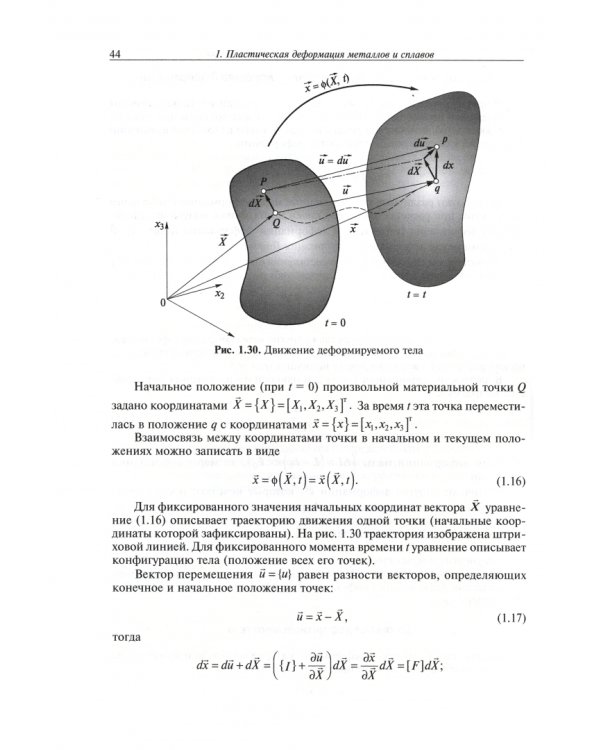 Конечно-элементное моделирование технологических процессов ковки и объемной штамповки
