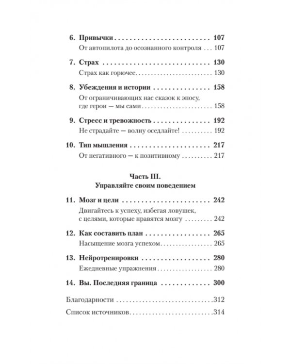 Скрытая сила привычек. Как перестать ограничивать свои возможности, мечты и достижения