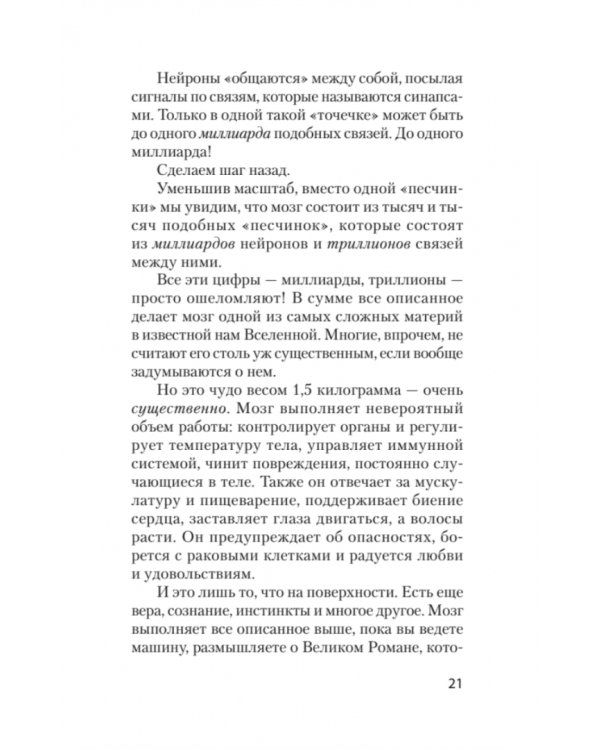 Скрытая сила привычек. Как перестать ограничивать свои возможности, мечты и достижения