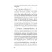 Скрытая сила привычек. Как перестать ограничивать свои возможности, мечты и достижения