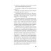 Скрытая сила привычек. Как перестать ограничивать свои возможности, мечты и достижения