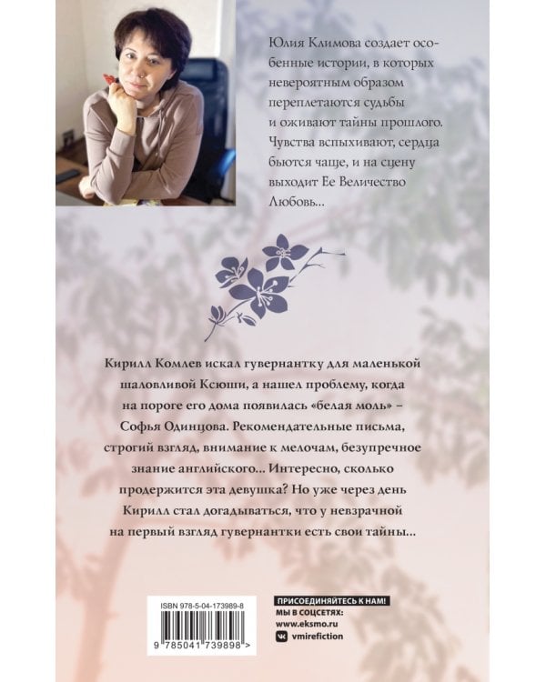 Не спеши ее терять