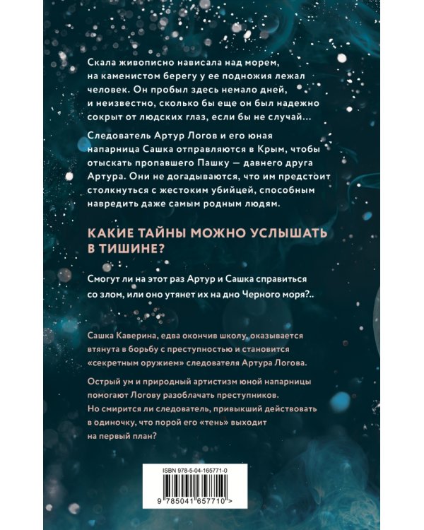 Шаги в пустоте