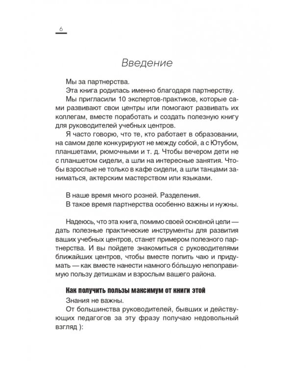 Навигатор руководителя учебного центра