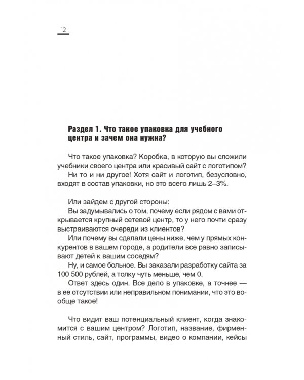 Навигатор руководителя учебного центра