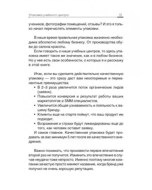 Навигатор руководителя учебного центра